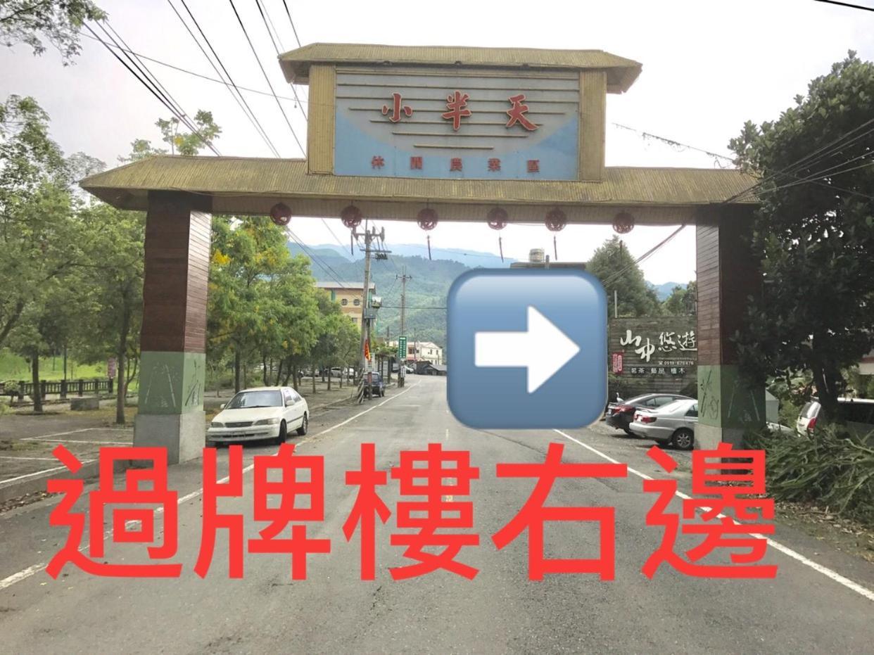 Shan Jhong You You B&B Lugu Exterior foto